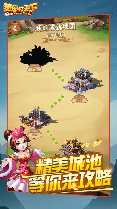 Screenshot 1 of Fan Xian conquers the world 1.0.2