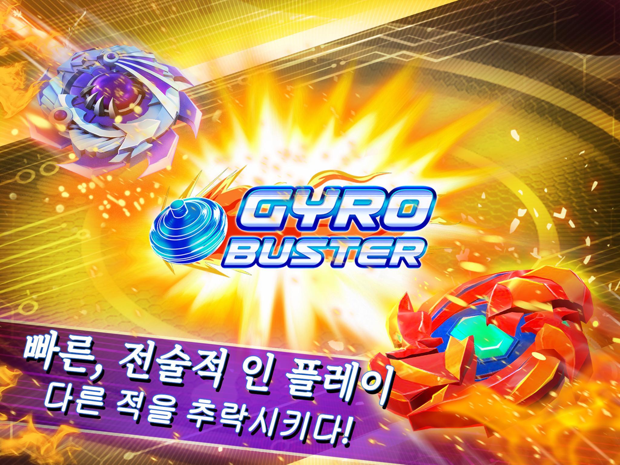 Gyro Buster 게임 스크린샷