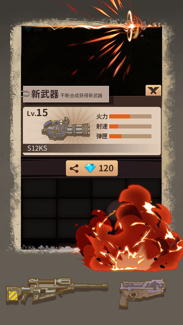 Screenshot of 抵御僵尸攻城