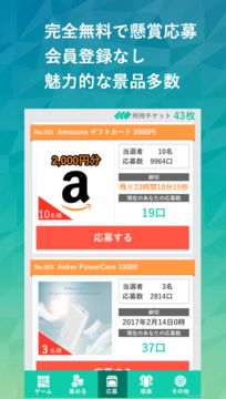 ナンプレ懸賞:無料の数独パズル Game Screenshot