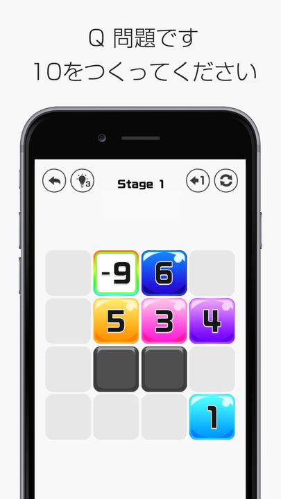Cuplikan Layar Game 10ぷる - 大人の脳トレ 頭が良くなる パズル ゲーム