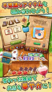 不思議雑貨店ローズ ~ほのぼの再建記~ ゲームのスクリーンショット