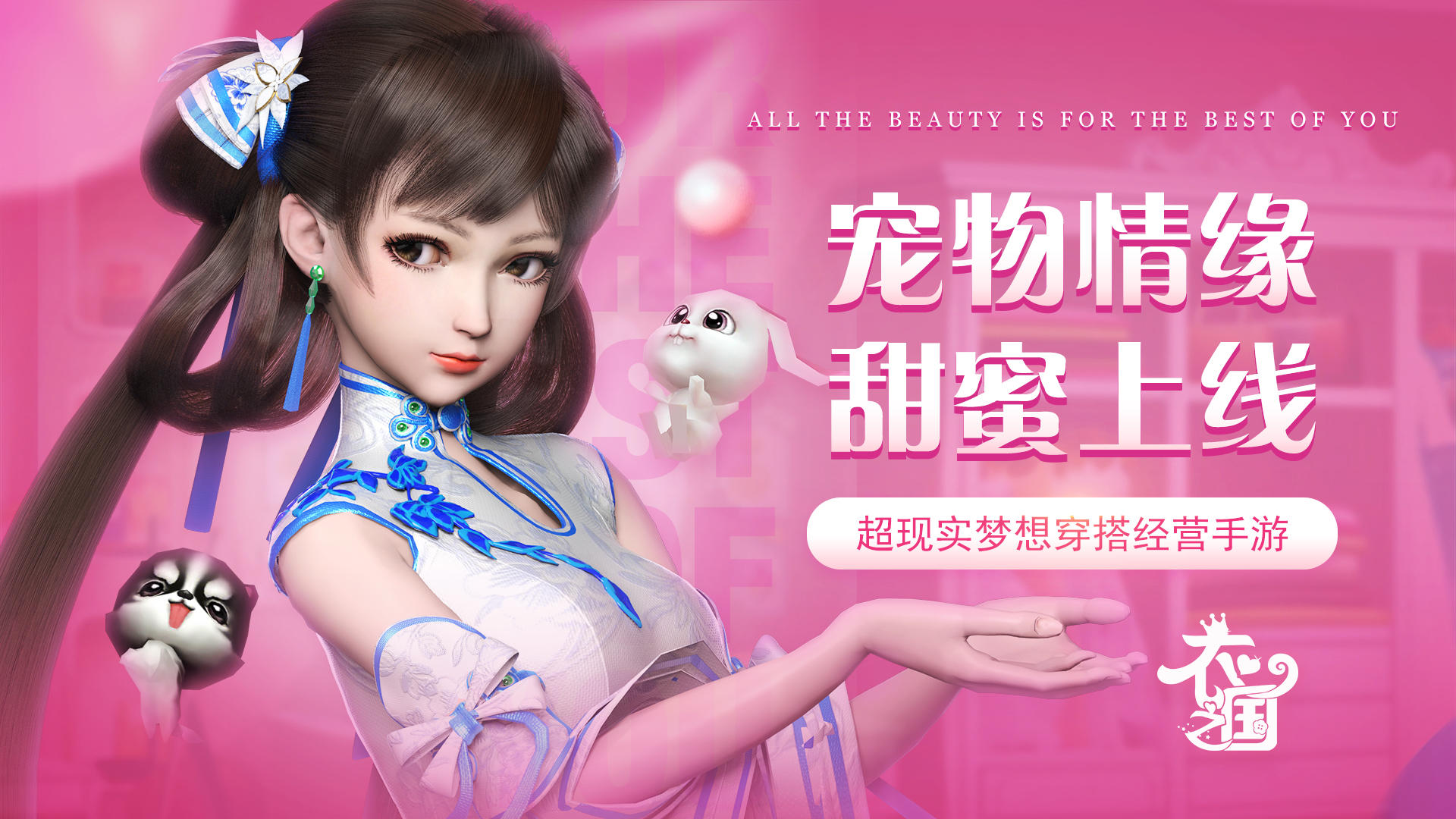 女神来了 Game Screenshot