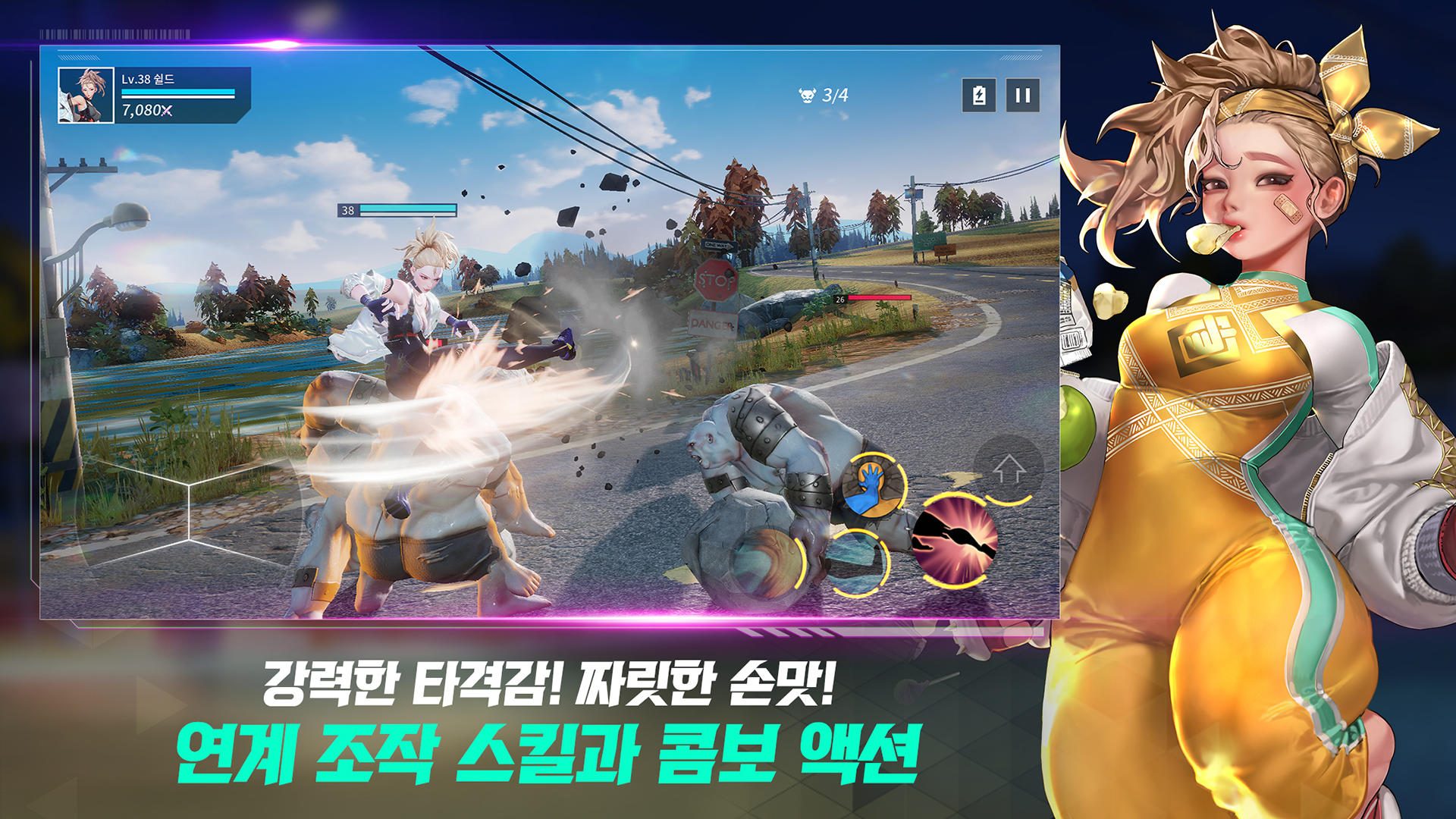 빌딩앤파이터 Game Screenshot
