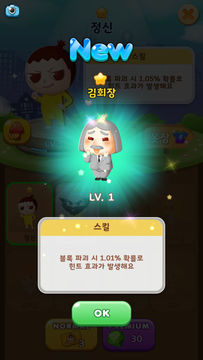 놓지마 사천성 with NAVER WEBTOON Game Screenshot