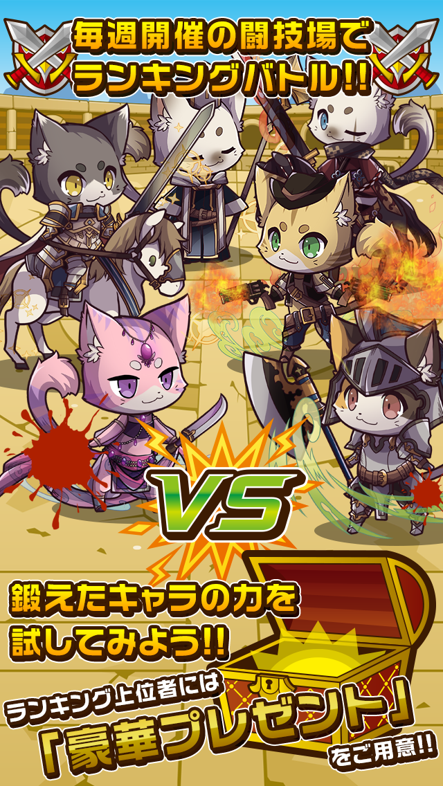 猫と不思議なダンジョン Game Screenshot