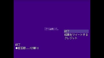 Captura de Tela do Jogo Windowsを10にアップグらせない