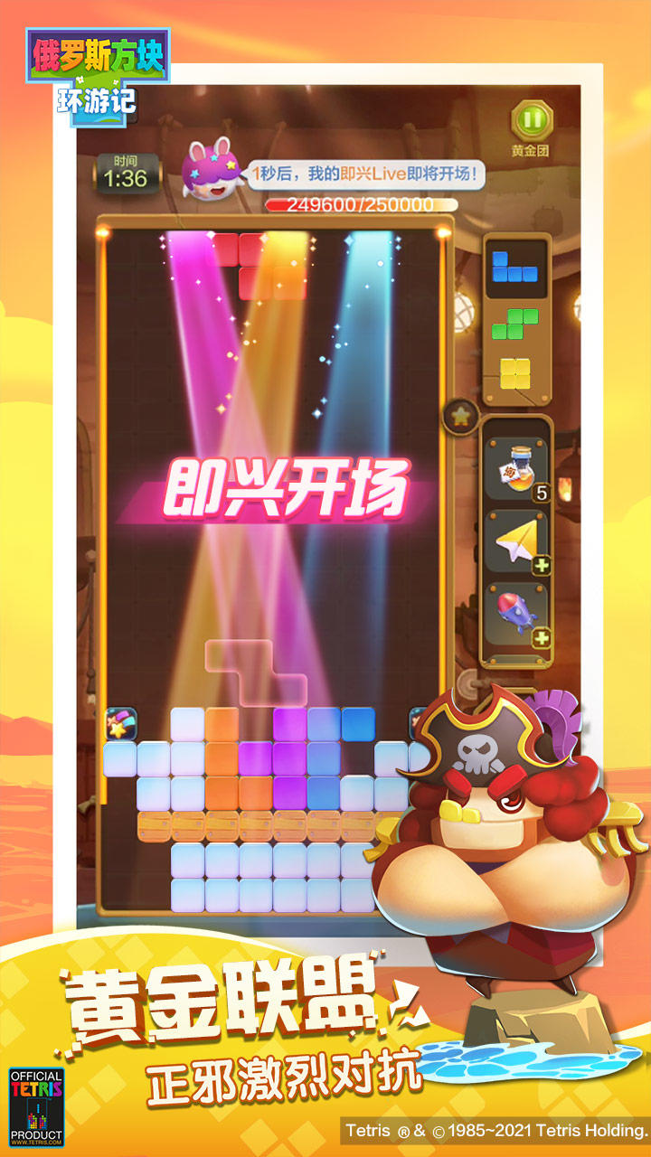 Tetris Adventure Game Screenshot