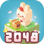 2048 Bunny Maker - the block toys