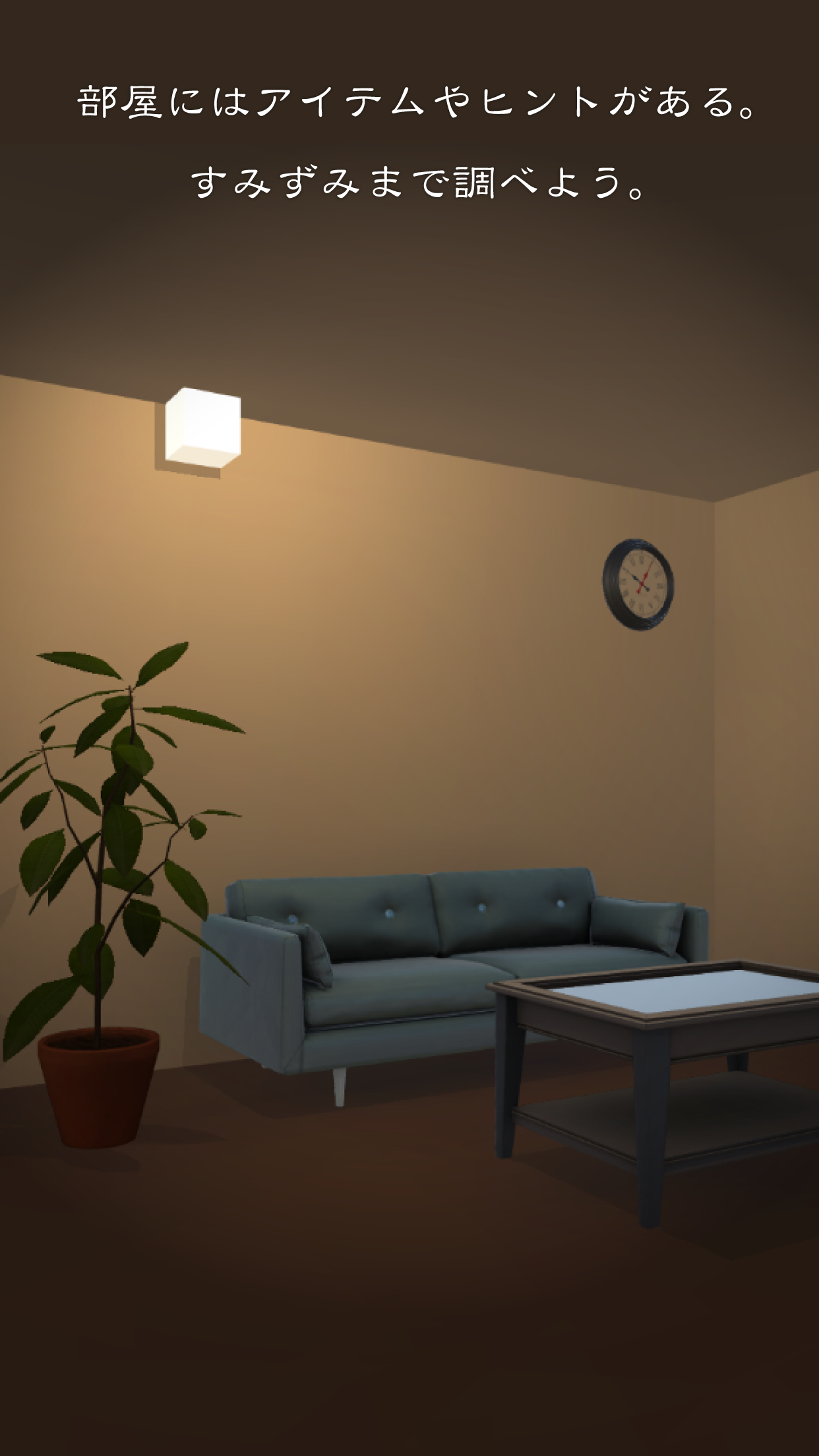 脱出ゲーム 三毛猫ルームズ3D Game Screenshot