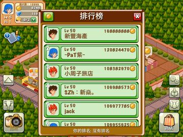 飯店物語 - 免費單機模擬經營渡假村 遊戲截圖