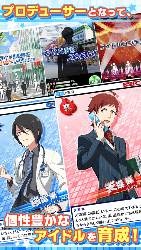 アイドルマスター SideM Game Screenshot