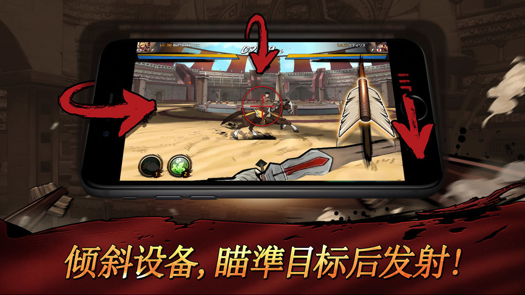 骑马射天下 screenshot game