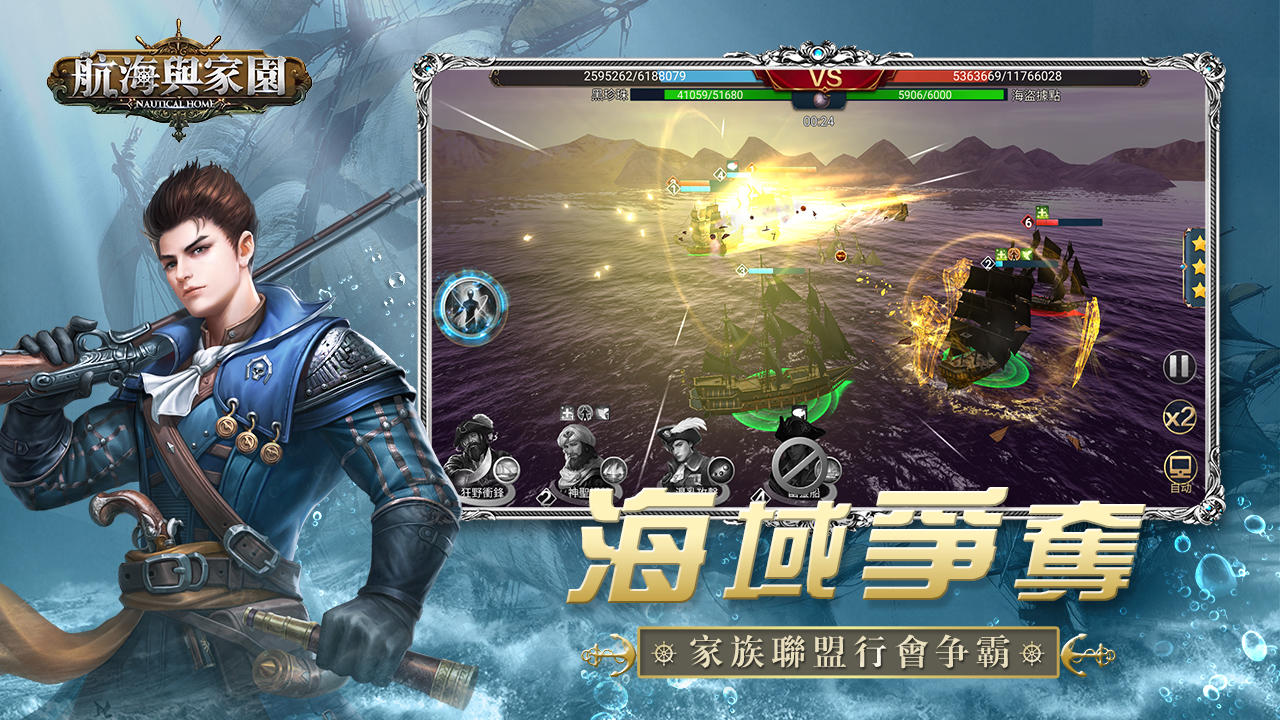 航海與家園 ゲームのスクリーンショット