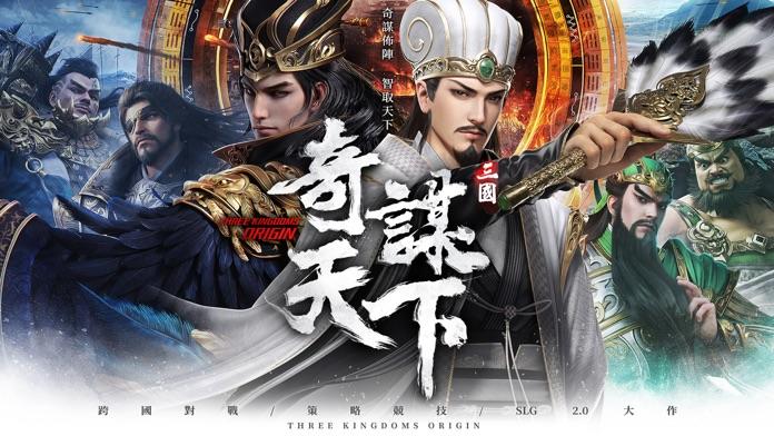 三國之奇謀天下 遊戲截圖