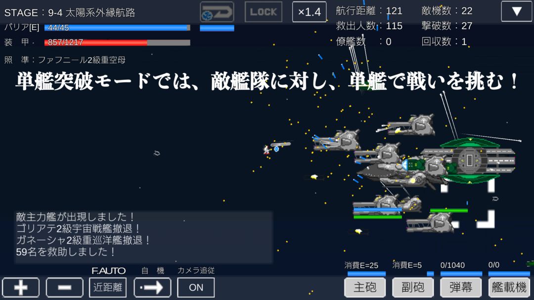 宇宙戦艦物語RPG screenshot game
