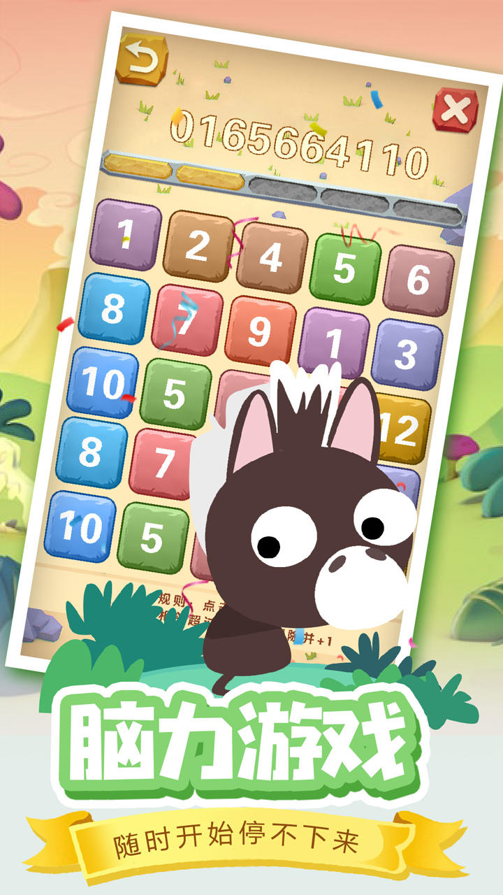 从零开始 Game Screenshot