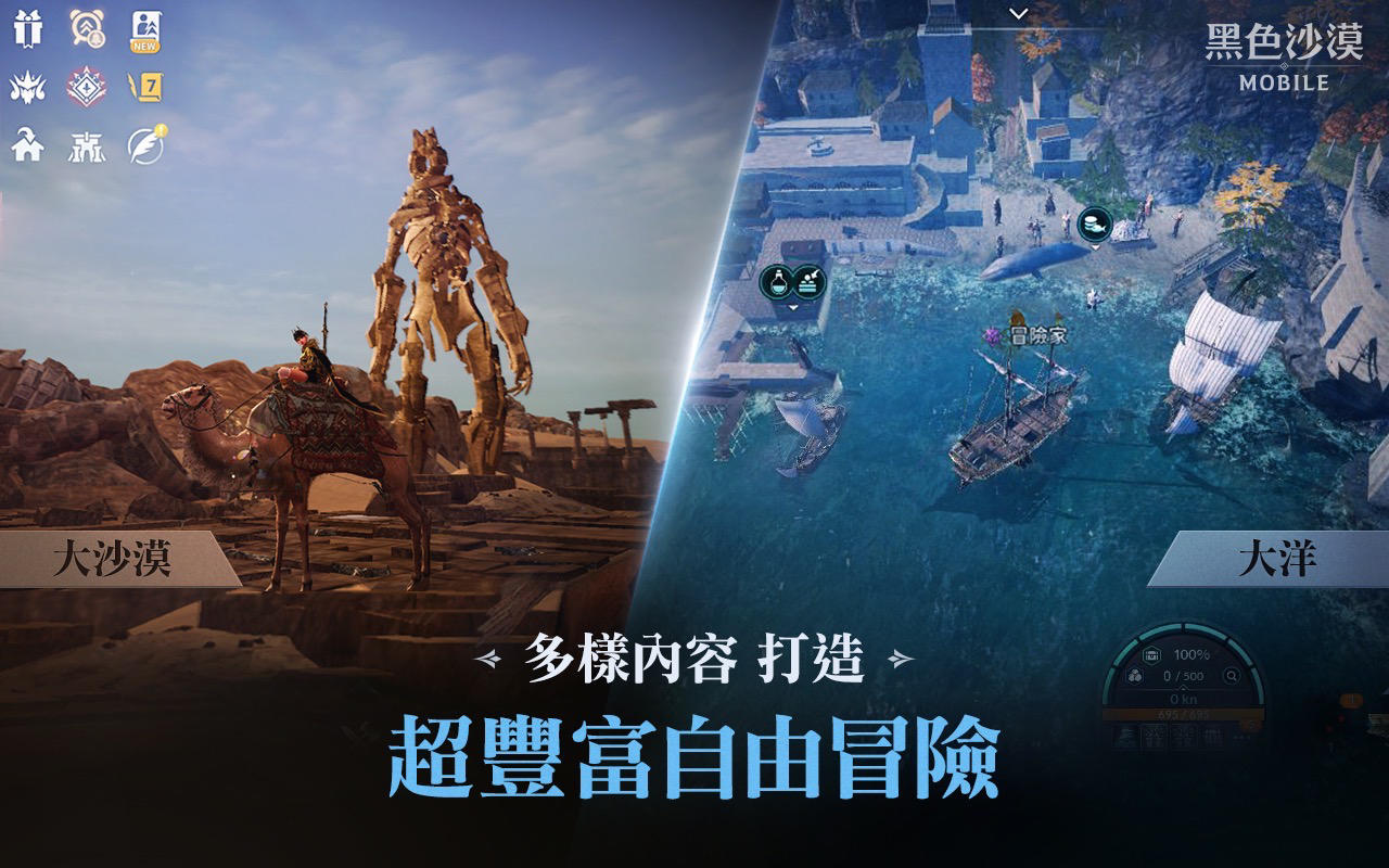 Black Desert MOBILE Game Screenshot