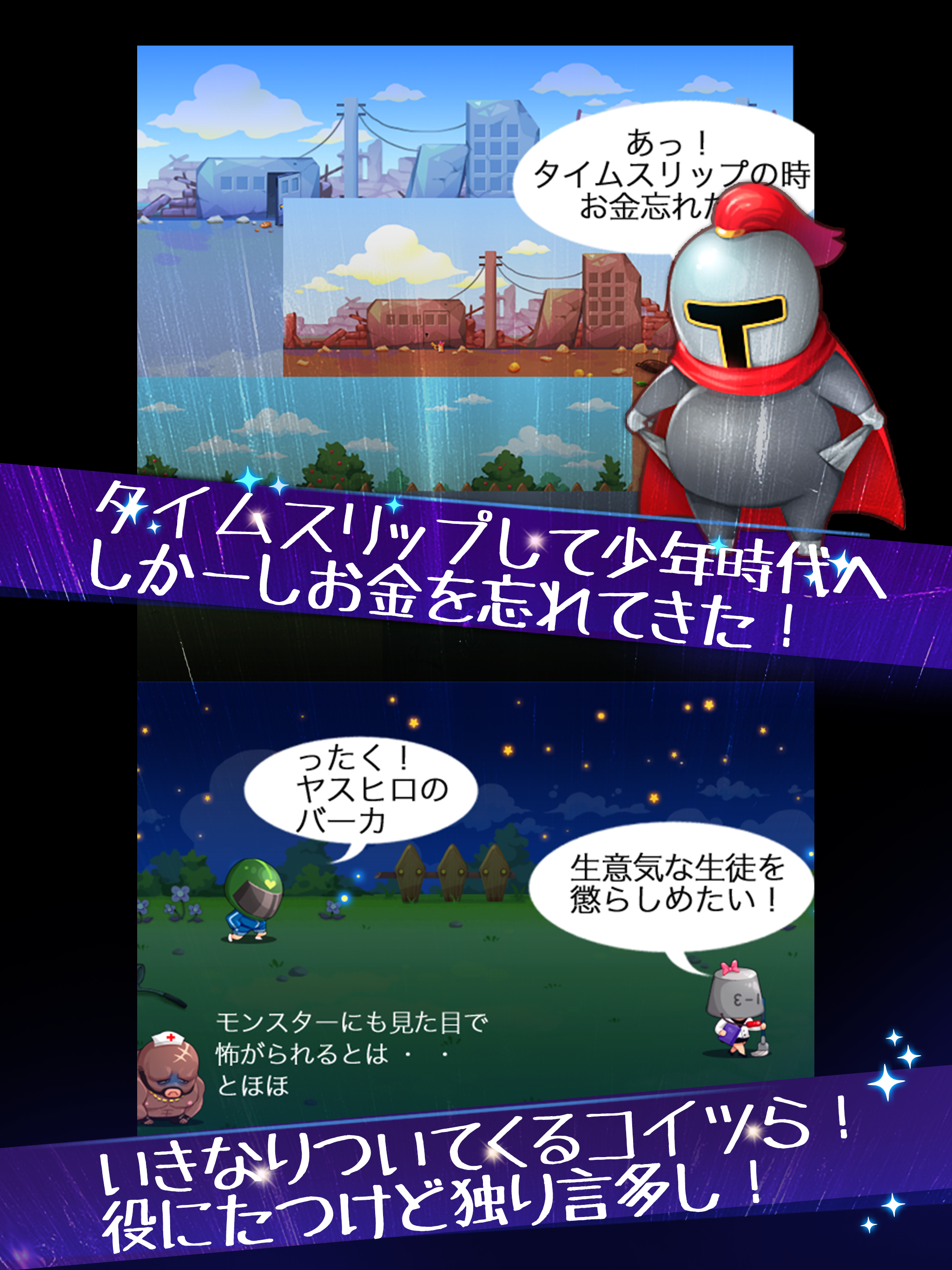 少年騎士ヤスヒロ - 幼児体型おっさんが仲間を引き連れて暴れたおす Game Screenshot