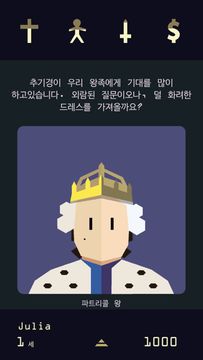 Reigns: Her Majesty 게임 스크린샷