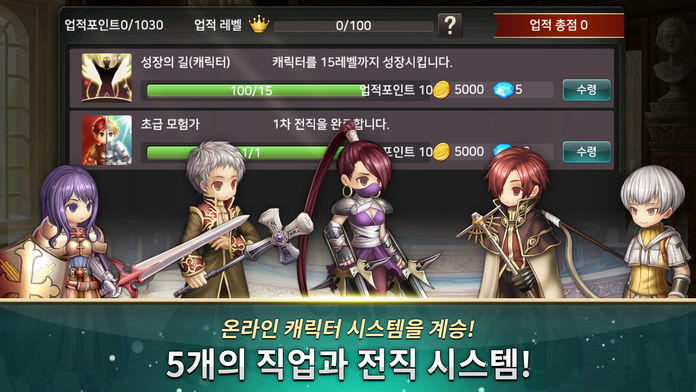 라그나로크R ゲームのスクリーンショット