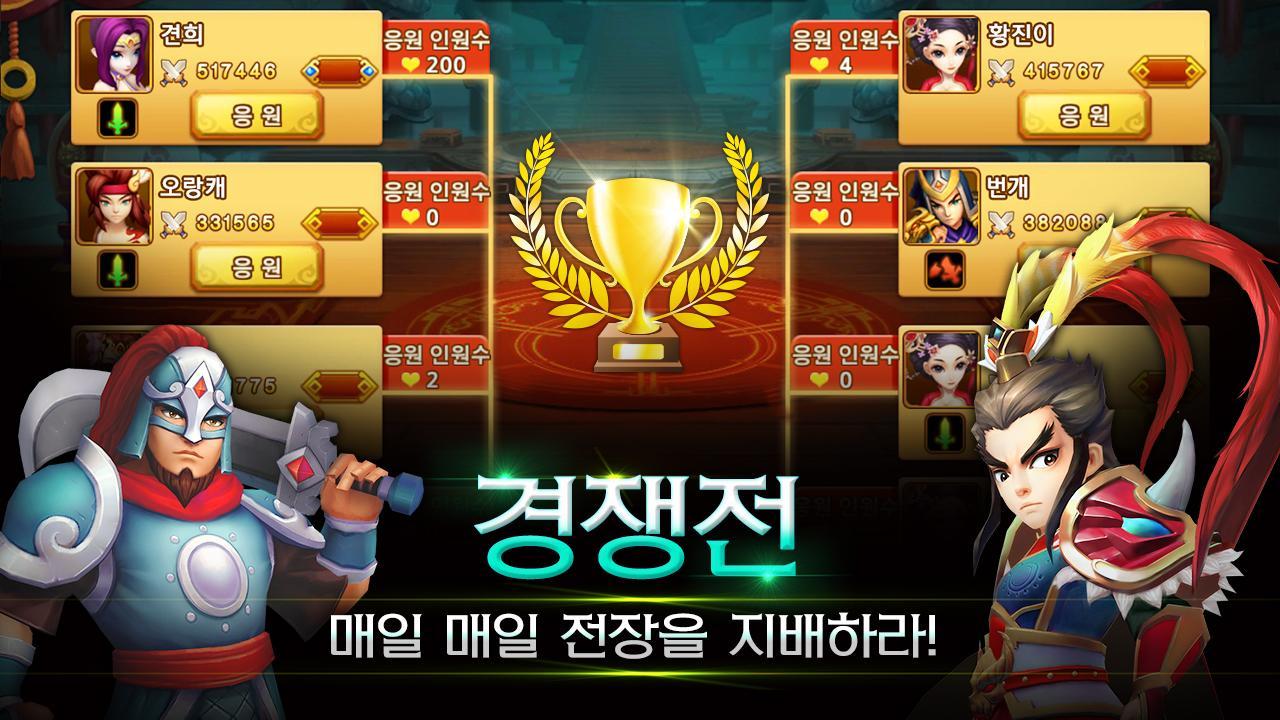 수호삼국지 - 디펜스 RPG 게임 스크린샷