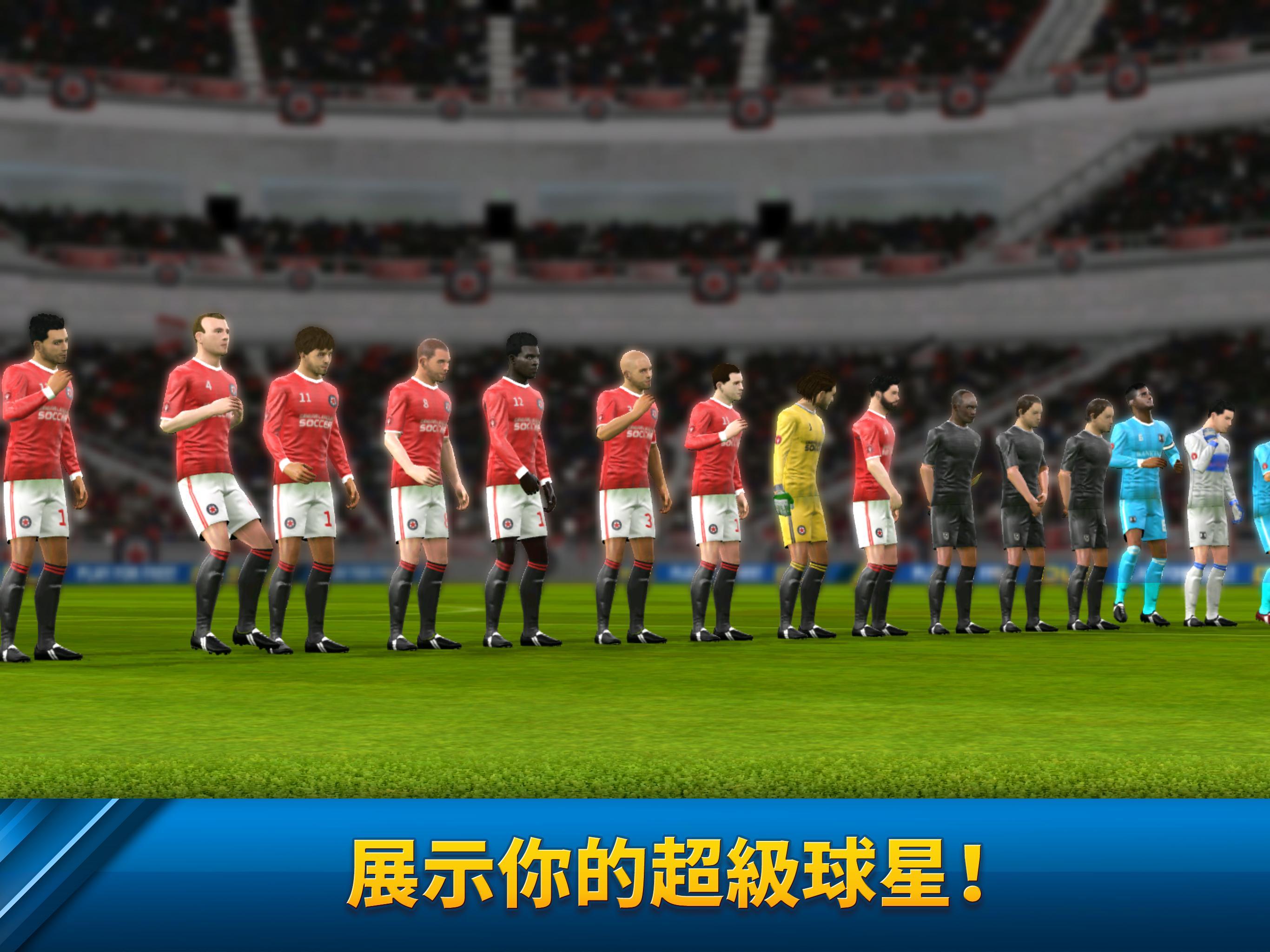 Dream League Soccer 遊戲截圖