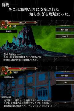 群馬ファンタジー TRPG Game Screenshot