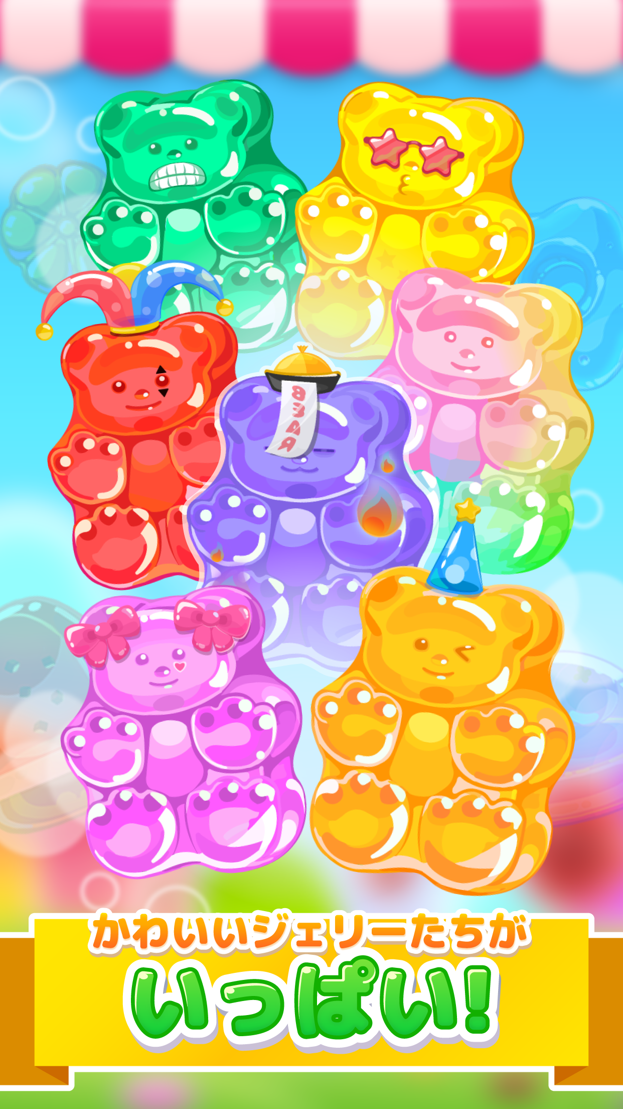 Captura de Tela do Jogo LINE：マージジェリー