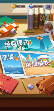 消灭星星plus 遊戲截圖
