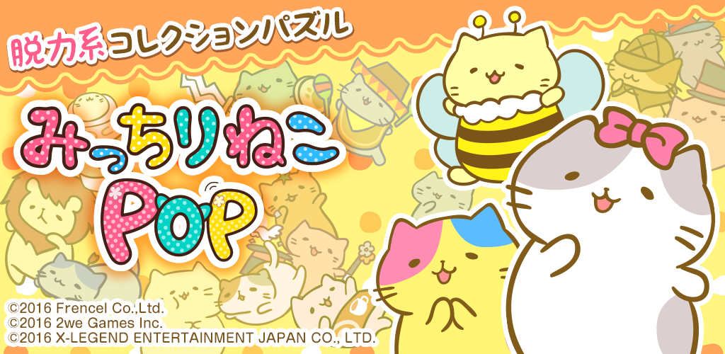 Banner of 미치리 고양이 POP -탈력계 컬렉션 퍼즐- 1.148