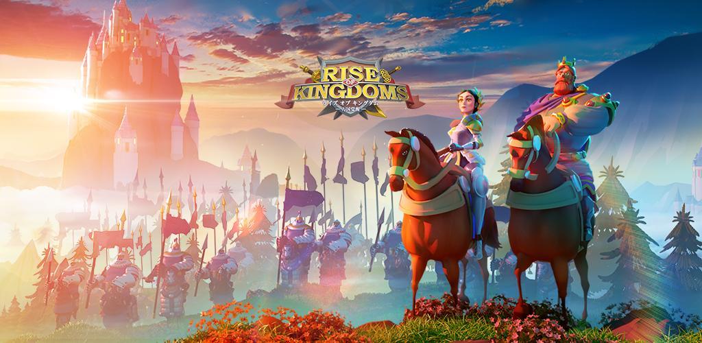 Rise of Kingdoms ―万国覚醒―