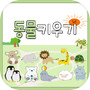 Icon of 동물키우기