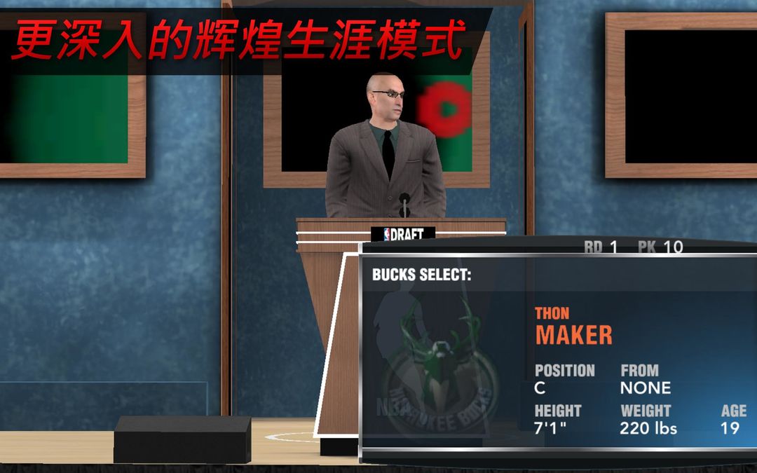 Screenshot of NBA 2K17