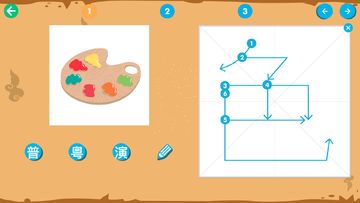 儿童汉字园 Game Screenshot