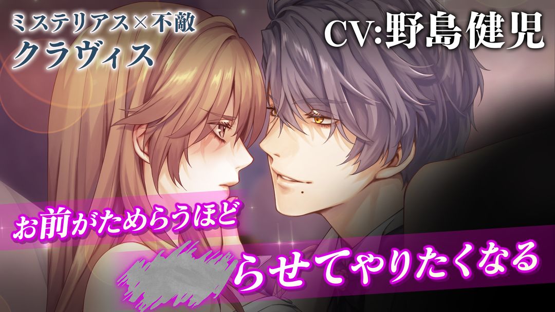 Screenshot of イケメン王子 美女と野獣の最後の恋　恋愛ゲーム・乙女ゲーム