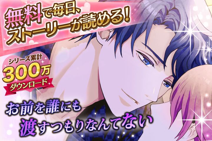 Screenshot 1 of Love Distance Free dating game for women! Popular Otome game 1.3.1