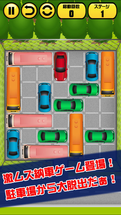 Screenshot 1 of 100 super annoying car delivery games 