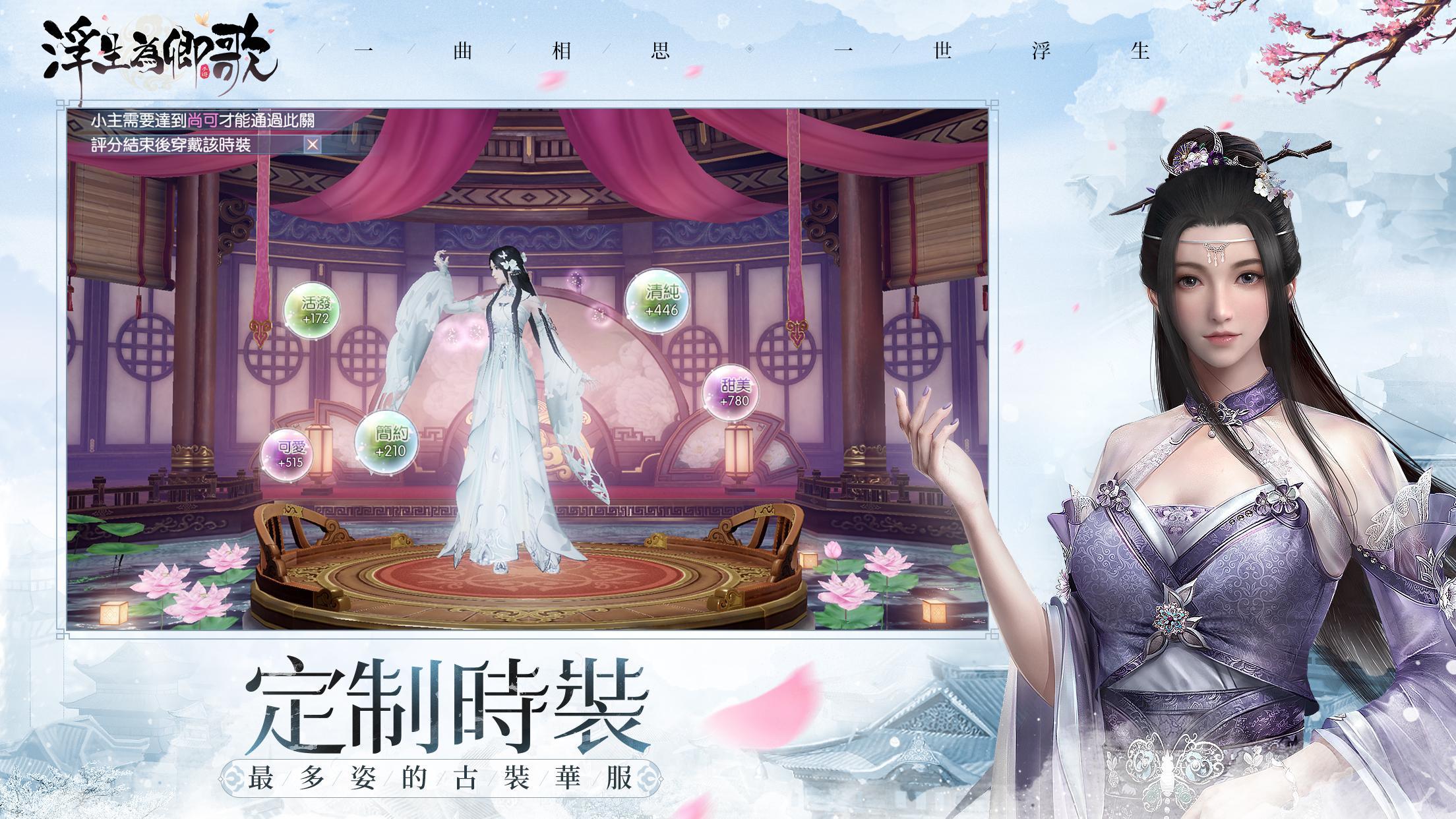 Floating Life For Song Game Screenshot