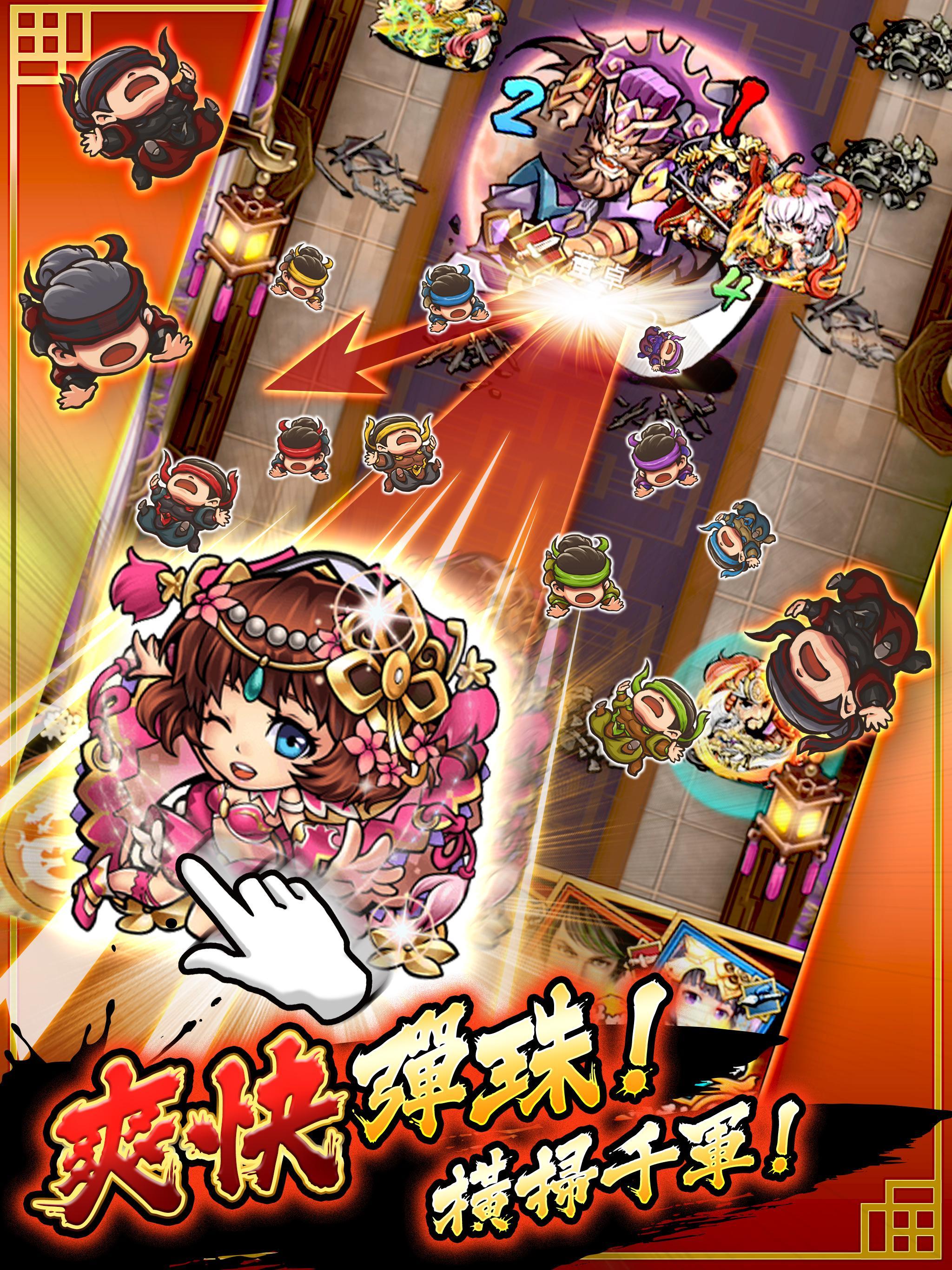 三國大戰Smash！日系三國志弾珠唯美武將協力共闘副本PVP 遊戲截圖