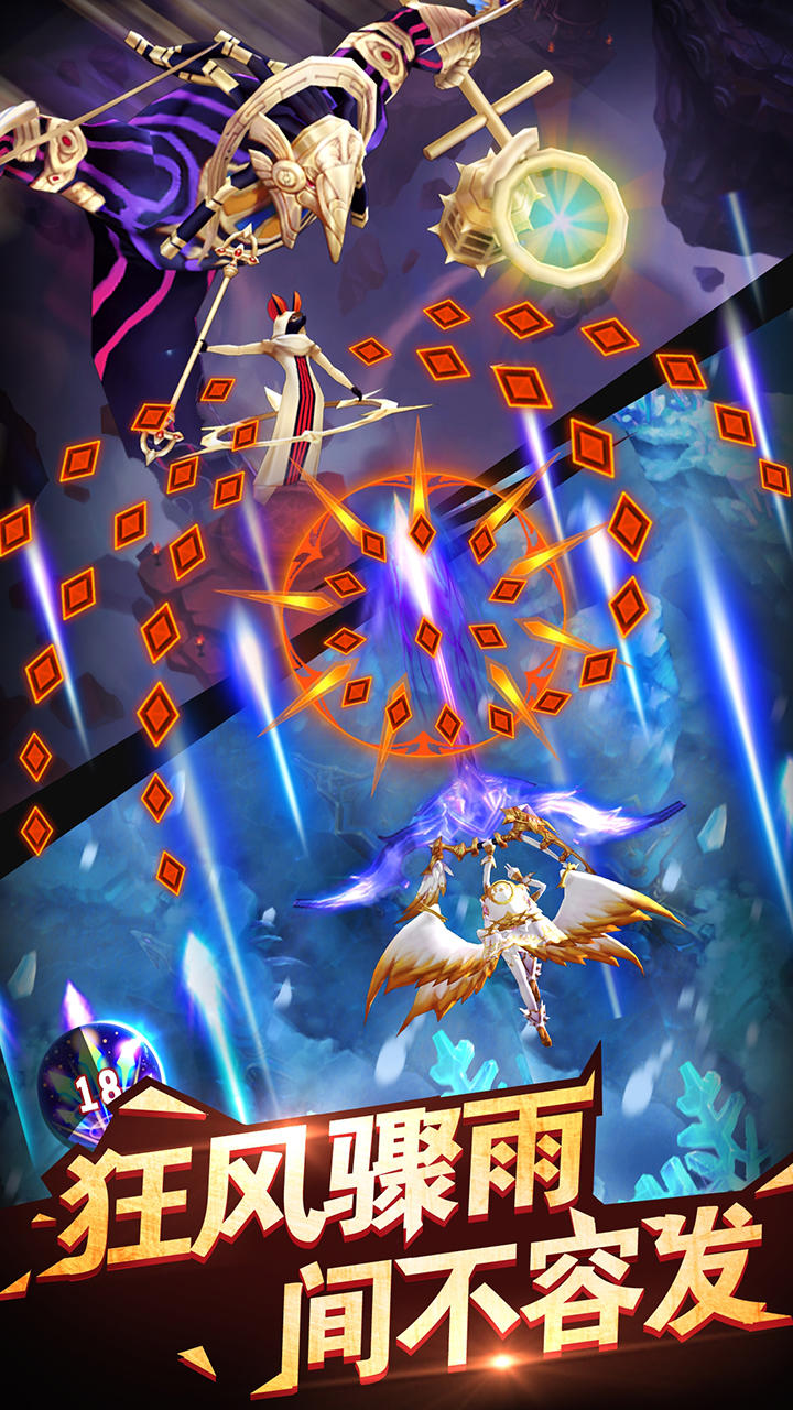 天际冒险队 Game Screenshot