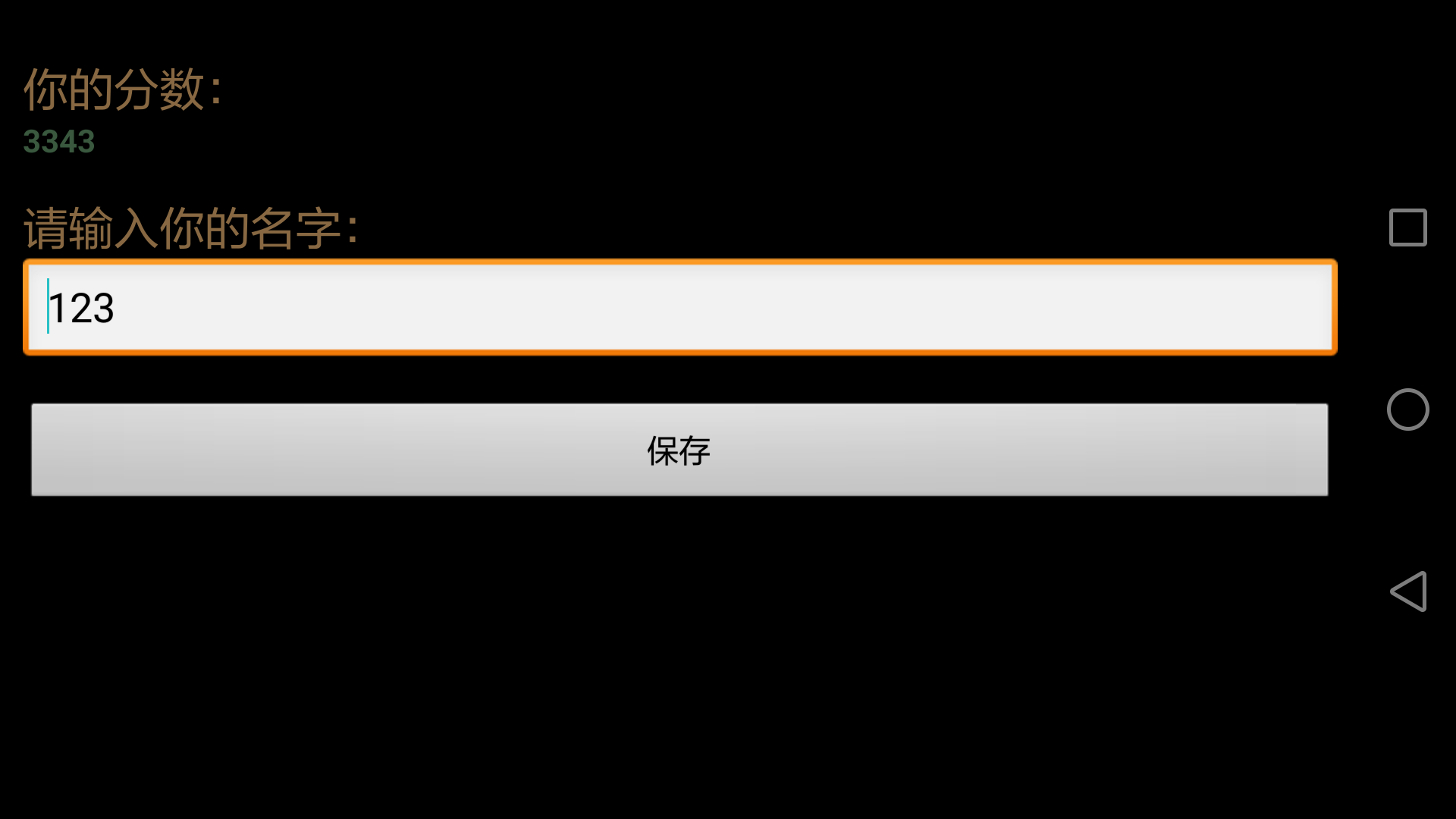 火柴人之HighJump Game Screenshot