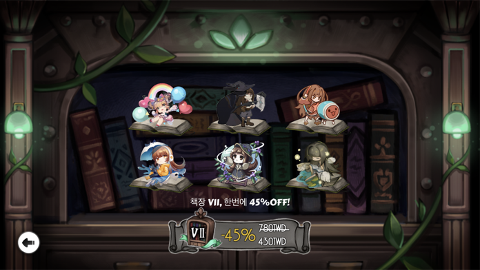DEEMO 게임 스크린샷