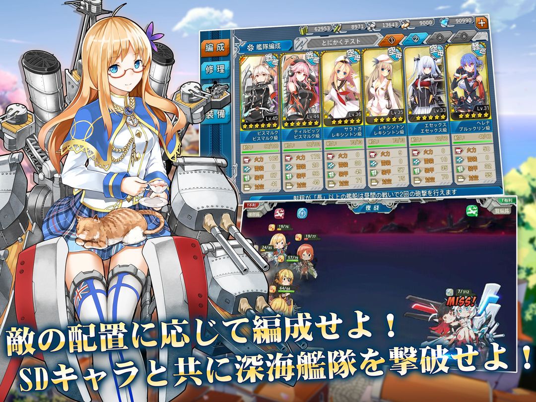 Screenshot of 戦艦少女R
