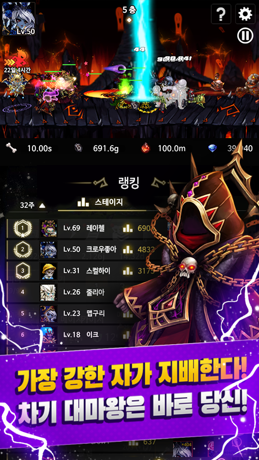 더 스컬2 : 마왕 선발전 Game Screenshot
