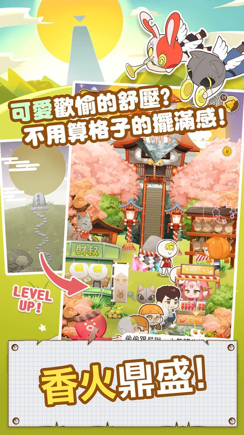 Sicker Shrine Game Screenshot