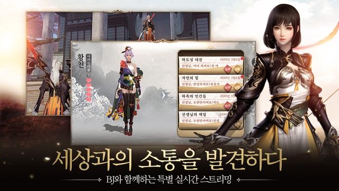 영주 : 백의 연대기 Game Screenshot
