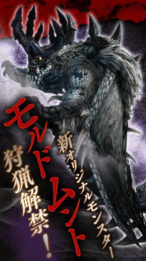 Скриншот игры モンスターハンター エクスプロア