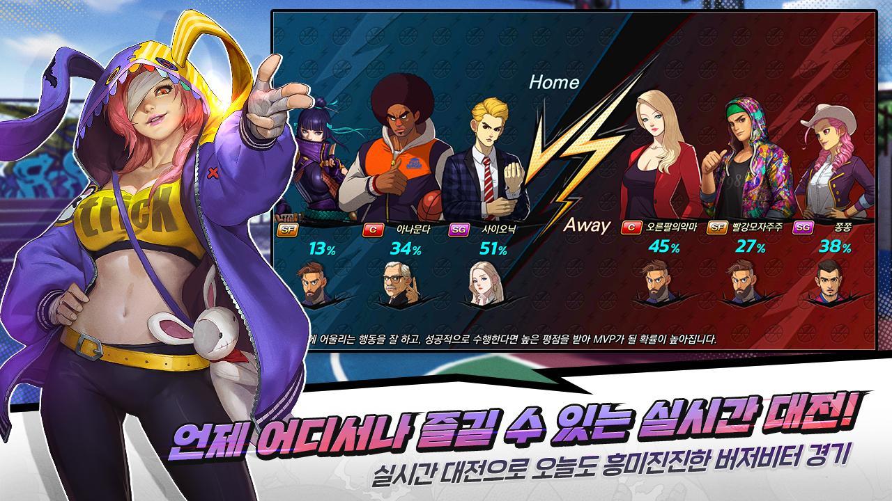 피버 바스켓 Game Screenshot