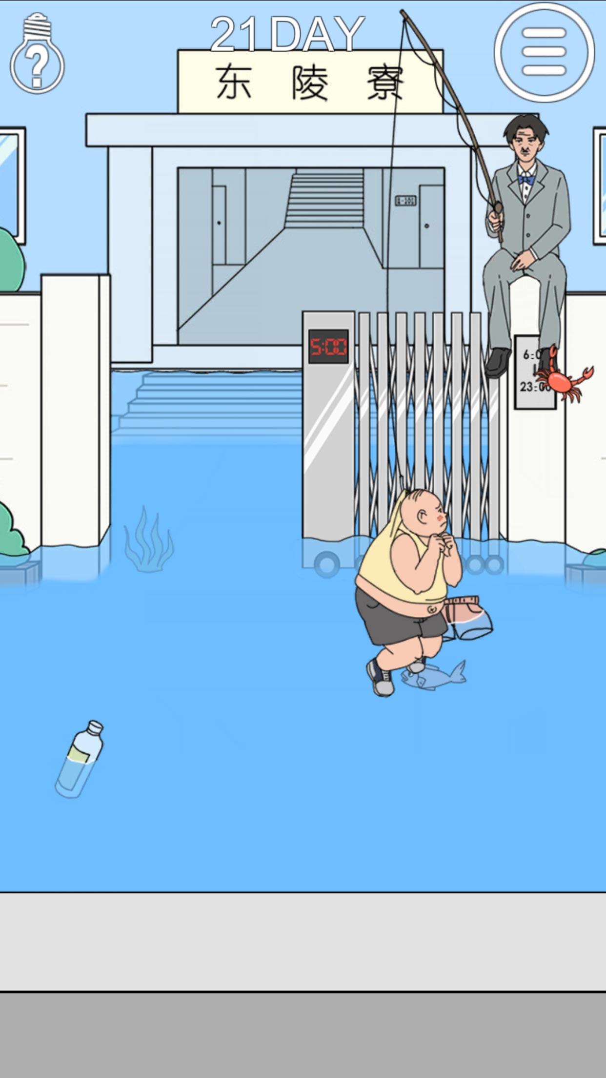 我进不去宿舍了 ภาพหน้าจอเกม